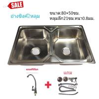 ราคา อ่างล้างจานแถมก๊อก+ชุดสะดืออ่างซิงค์2หลุมไม่มีที่พัก จัมโบ้ เหลี่ยมรุ่นพับขอบ/รุ่นฝัง (4339867016)