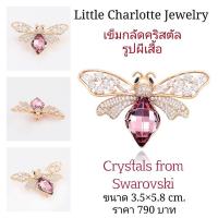 ราคา เข็มกลัดคริสตัล Crystals from Swarovski รูปผีเสื้อ (23016898236)