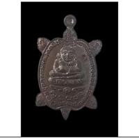 ราคา พญาเต่าจิ๋ว(รุ่นแรก)หลวงพ่อเพชร วัดไทรทองพัฒนา ปี 57 (23144374130)