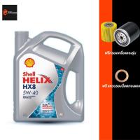 ราคา รถยนต์ l ลงสินค้าใหม่ ฟรีไส้กรองบ๊อช ฟรีแหวน น้ำมันเครื่องเบนซิน สังเคราะห์แท้ เชลล์ HX8 5W-40 ขนาด 4+1 ลิตร (19046009155)