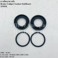 ราคา BENZ ยางดิสเบรคหลัง (35MM) W201 W124 W202(C180 C200 C220) เบอร์ 000 420 01 44 ยี่ห้อ Kmatic (18876176164)