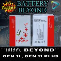 ราคา Battery แบตเตอรี่มือถือบียอนด์ Beyond รุ่น Gen 11 / Gen 11 Plus ประกันศูนย์ 6 เดือน แท้ 100% (28064891242)