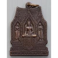 ราคา เหรียญสมปรารถนา หลวงพ่อขาว วัดพระขาว อ.บางบาล จ.อยุธยา ปี 2553 (29069631255)