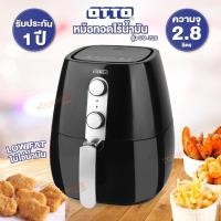 ราคา OTTO หม้อทอดไร้น้ำมัน รุ่น CO-725 (3485230059)