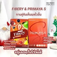 ราคา ของแท้❗️ Primaya S Fibery พรีมายา เอส + ไฟเบอร์รี่ ลดสัดส่วน ช่วยให้หุ่นเฟิร์ม ลดพุง (21750826528)