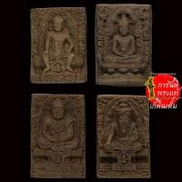 ราคา ชุด พระผง รุ่นสร้างเจดีย์ศรีกาญจนาภิเษก หลวงปู่พรหมมา เขมจาโร (16019525343)