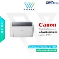 ราคา CANON IMAGECLASS LBP6030 : PRINTER (เครื่องพิมพ์ไร้สาย) : MONO LASER : PRINT/WIFI / Waranty 3Year (24259120101)