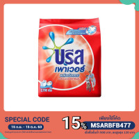 ราคา ผงซักฟอก บรีสพาวเวอร์ 2700 กรัม (6752673731)