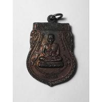 ราคา หลวงปู่ทวด อ.นองปลุกเสก หลังพุฒซ้อนอาจารย์ทิมอาจารย์นอง 78 โค๊ต 9 ปี 2539 เนื้อทองแดงผิวไฟ (29971473179)