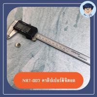 ราคา [NRT-007] NARITA คาลิปเปอร์ดิจิตอล เวอร์เนียร์ ดิจิตอล 6 นิ้ว Digital Vernier caliper(0-150mm) เวอร์เนียร์ ดิจิตอล (7280344047)