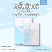 ราคา ( 1 กล่อง) 1 กล่อง 5 ซอง เซรั่มรักแร้นางงาม อันเดอร์อาร์มเซรั่ม รักแร้ดำ ตุ่มหนังไก่ กลิ่นเต่าเซรั่ม (24225116088)