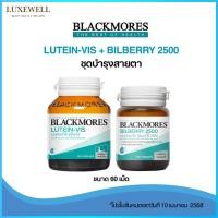 ราคา [Set บำรุงสายตา] Blackmores Lutein-Vis+Blackmores Bilberry 2500 ขนาด 60 เม็ด (29581128547)