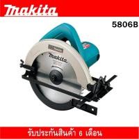 ราคา เลื่อยวงเดือน 7" MAKITA 5806B (1777323088)
