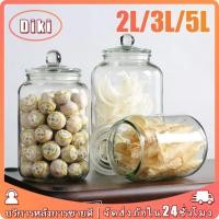 ราคา กระปุกแก้วขวดแก้วขวดโหลสูญญากาศโถแก้วโหลสูญญากาศโหลแก้วโหลยาดองโหลแก้วใหญ่2L/3L/5L (21785687435)