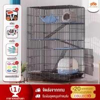 ราคา กรงเเมวพับได้ XXXL ล้อหมุนพร้อมเบรค ถาดแบบดึงออก ประกอบง่าย คอนโด4ชั้นแมว กรงสัตว์เลี้ยง กรงกระต่าย กรงหมา กรงแมว (23742881768)