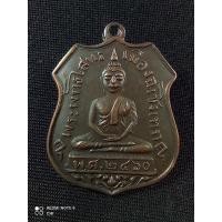 ราคา เหรียญหลวงพ่อโสธร วัดโสธรวราราม รุ่นแรก ปี2460 เนื้อทองแดง (17206562036)