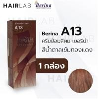ราคา Berina เบอริน่าสีย้อมผม เบอร์ A13 สีน้ำตาลเข้มทองแดง (24236130769)