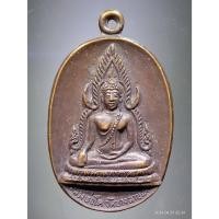 ราคา Antig Fast 3917 เหรียญหลวงพ่อโต วัดบางลายใต้ หลังหลวงพ่อเงิน วัดบางคลาน อำเภอโพทะเล จังหวัดพิจิตร (24227412646)