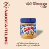 ราคา สกิปปี เนยถั่วทาขนมปังชนิดหยาบ SKIPPY (29503061860)