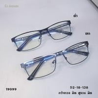 ราคา กรอบแว่นตา 19093 แว่นตาขาสปริง แว่นตาสำหรับตัดเลนส์ ตัดเลนส์สายตาได้ แว่นกรองแสง เลนส์เปลี่ยนสี (22903304924)