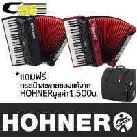 ราคา Hohner BRAVO III Chromatic Accordion 120 Bass 41 Key + แถมฟรีกระเป๋าใส่ (แอคคอเดียน, แอคคอร์เดียน) (5937732633)