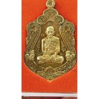 ราคา เหรียญรวยทันใจของแท้เนื้อทองฝายาตรปี58หลวงพ่อรวยวัดตะโกได้พระตรงปก (25436842165)