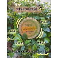 ราคา ครีมขมิ้นประทินผิว บำรุงผิวหน้า (22650594924)