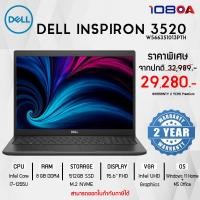 ราคา DELL INSPIRON 3520 W566351013PTH-3520-CB (CARBON BLACK) (18668416491)