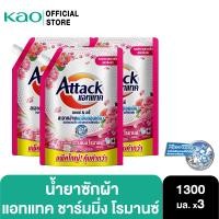 ราคา [แพ็ค3] Attack Charming Romance concentrated liquid 1300ml. แอทแทค ชาร์มมิ่ง โรมานซ์ สูตรน้ำ 1300 มล. (23844081898)
