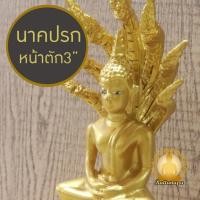 ราคา พระนาคปรก หน้าตัก 3" สูง 8" เนื้อทองเหลือง พ่นสีน้ำทอง พิมพ์นิยม งานละเอียด ประณีตมาก ควรค่าแก่การบูชา (27301631206)