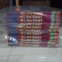 ราคา คู่แสบวัยซ่า ภาค 2 ยกเซ็ตขาดเล่ม6 (4540713199)