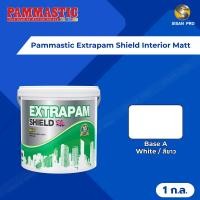 ราคา Pammastic Extrapam Shield Interior Matt ปามมาสติก เอ็กซ์ตร้าปาม ชิลด์ สีทาภายใน เบส A สีขาว ชนิดด้าน ขนาด 1 ก.ล. (28784594122)