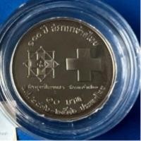 ราคา เหรียญ 10 บาท ขัดเงา 100 ปี สภากาชาดไทย (28787316143)