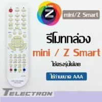 ราคา รีโมทกล่องทีวี ดิจิตอล GMMz รุ่น HD Smile (4077057513)