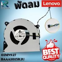 ราคา พัดลม Lenovo Idea Centre AIO 3-22IMB05 V50a-24IMB V50a-22IMB รับประกัน 6 เดือน 01MN927 BAAA1015R2U (27485853742)