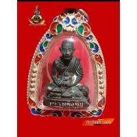 ราคา เหรียญหลวงพ่อมุ่ย รุ่นพิเศษพร้อมเลี่ยมเงินกันน้ำ พระสวยเดิมพร้อมกล่องเดิม ผ้าดีปีลึก ออกปี 2516 (27287146747)