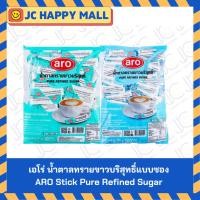 ราคา เอโร่ น้ำตาลทรายขาวบริสุทธิ์แบบซอง 6 ก. x 300 / เอโร่ น้ำตาลทรายขาวบริสุทธิ์แบบซอง 4 ก. 300 ARO Stick Pure Refined Sugar (8806844961)