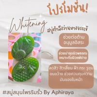 ราคา สบู่ตำลึงว่านหางจระเข้ (13798899551)
