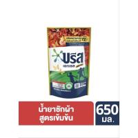 ราคา บรีส เอกเซล ชิกเนเจอร์ 650ml (27373692648)