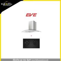 ราคา EVE เครื่องดูดควัน HC-DIESEL-90+เตาแก๊ส 2หัวแบบฝัง รุ่นHB78-2BCC/BG (23877636551)
