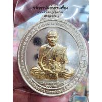 ราคา หลวงปู่พัฒน์ วัดห้วยด้วน เหรียญนารายณ์พลิกดวง สองกษัตริย์ (KP5448) (25575684450)