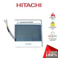 ราคา รีโมทแอร์มีสาย Hitachi รหัส HCWA10NEGQ ** WIRE REMOTE CONTROLLER รีโมทคอนโทรล อะไหล่แอร์ ฮิตาชิ ของแท้ (19184462030)