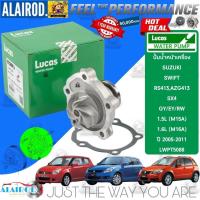 ราคา ‼️LUCAS แท้ ‼️ ปั้มน้ำ หน้าเครื่อง LWPT5088 สำหรับ Suzuki SX4 1.6 ปี 2010-2014 SX4 (24882908617)