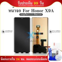 ราคา LCD X9A อะไหล่หน้าจอสัมผัสดิจิทัล LCD สําหรับ X9a RMO-NX1 (25700799297)