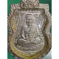 ราคา เหรียญเสมาหน้าเลื่อน หลวงปู่ทวดหลังหลวงปู่ทิม ที่ระลึก 50 ปี วัดประสาทฯ เนื้ออัลปาก้า เลข 390 โค๊ด วปส ชัดเจน พร้อมกรอบ (22285565066)