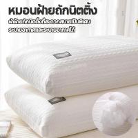 ราคา หมอน หมอนหนุน 800/900/1000g 3 ขนาด ต้านแบคทีเรีย ป้องกันไรฝุ่น นุ่มหนุนสบาย Pillow (28783822886)