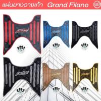 ราคา ยางรองพื้น แผ่นรองพื้นพักเท้า grand filano ที่รองเท้า grand filano new (24622578390)