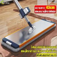 ราคา Softkiss ไม้ม็อบดันฝุ่น ไม้ถูพื้นรีดน้ำ หัวแบน สามารถหมุนได้ 360 องศา ม็อบดันฝุ่นหัวม็อบอลูมิเนียม เเข็งเเรง ทนทาน (24440752862)