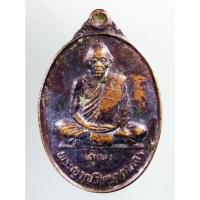 ราคา Antig on Shopee 2389 เหรียญหลวงพ่อคูณ วัดบ้านไร่ อำเภอด่านขุนทด จังหวัดนครราชสีมา สร้างปี 2536 ตอกโค๊ต (23143762268)