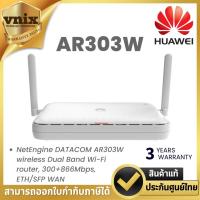 ราคา HUAWEI NetEngine DATACOM AR303W wireless Dual Band Wi-Fi router, 300+866Mbps, ETH/SFP WAN By Vnix Group (28926887208)